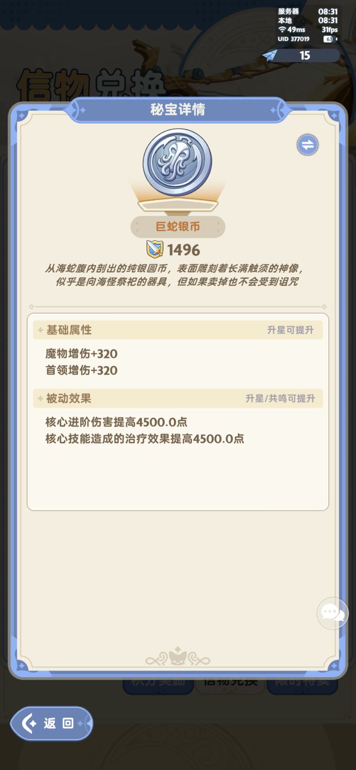 这新密保是认真的吗?截图