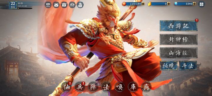 十万天兵天将截图