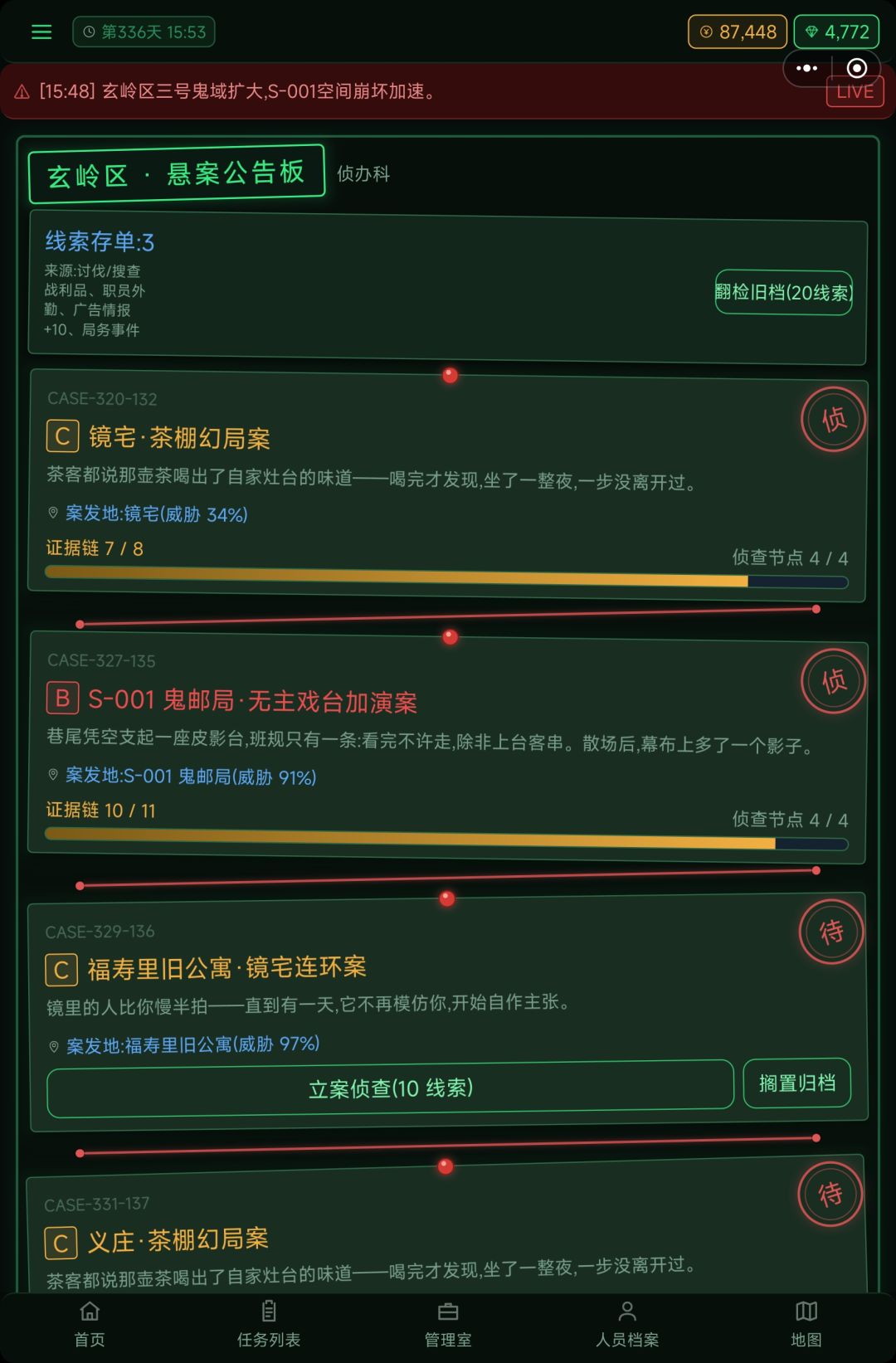 新的建议 2