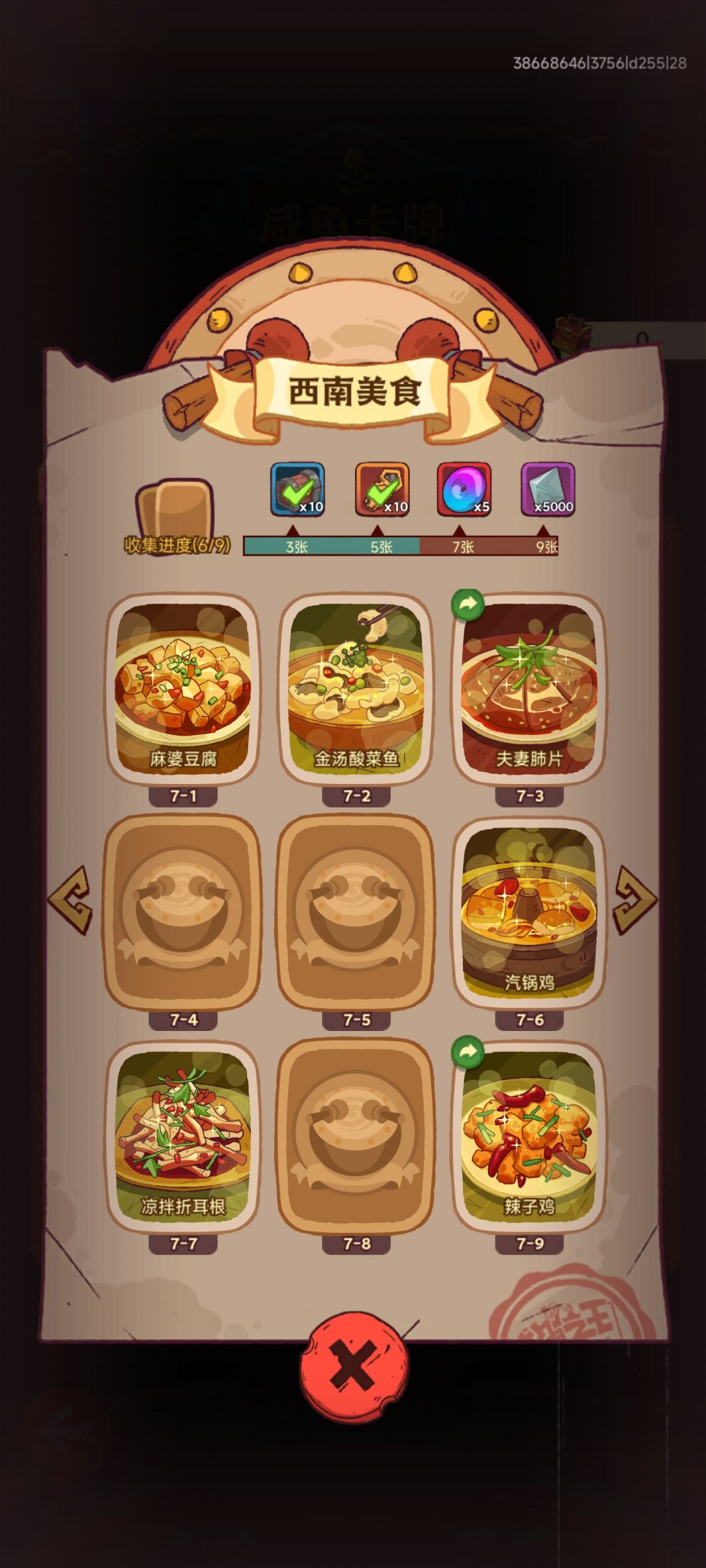 换卡,有的换没的 1
