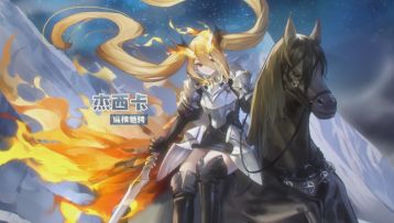 「骑士之名系列」系列皮肤限时上架