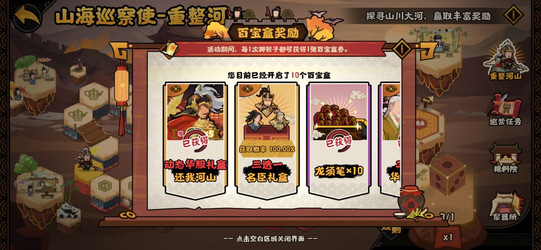 各它真好玩，下次还玩 2