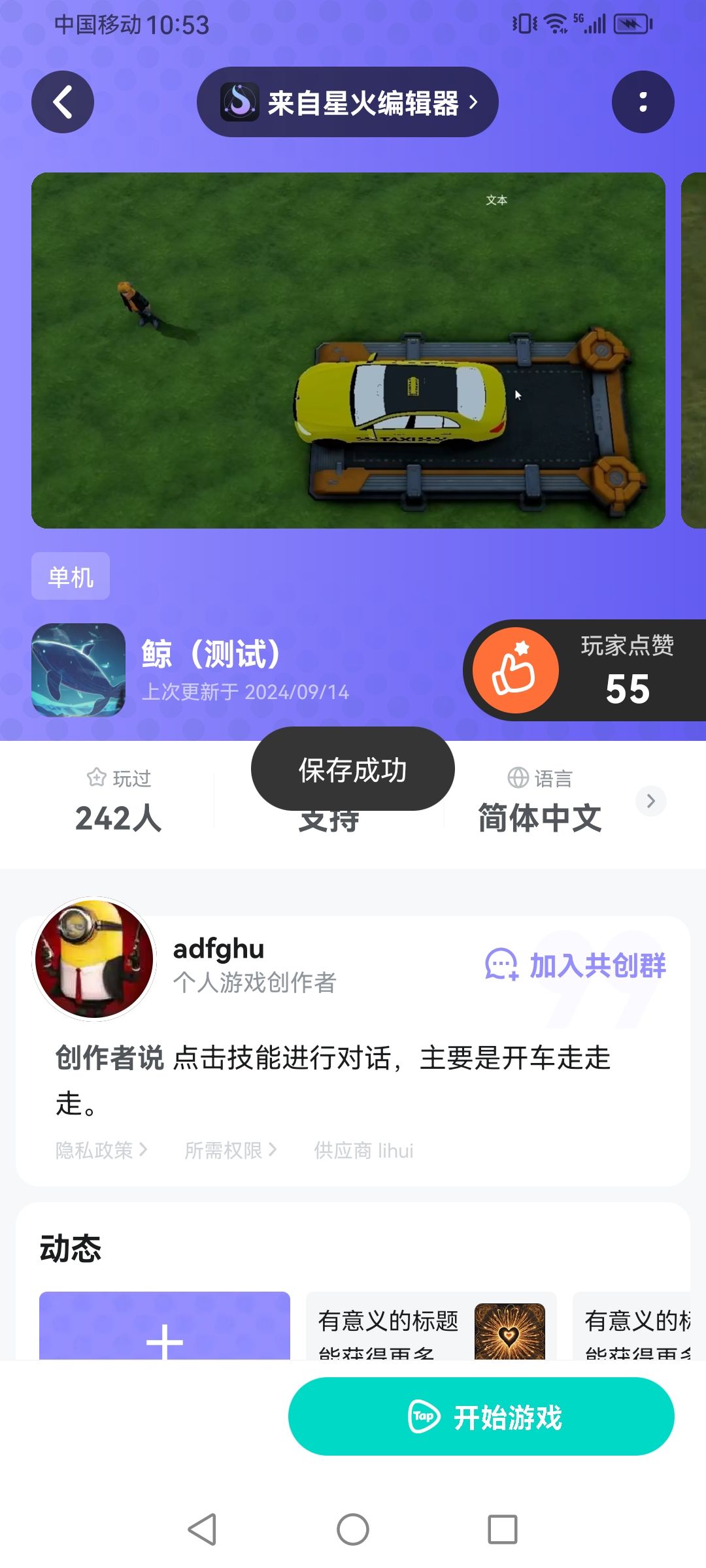 如果有人想要玩,搜鲸(测试) 2