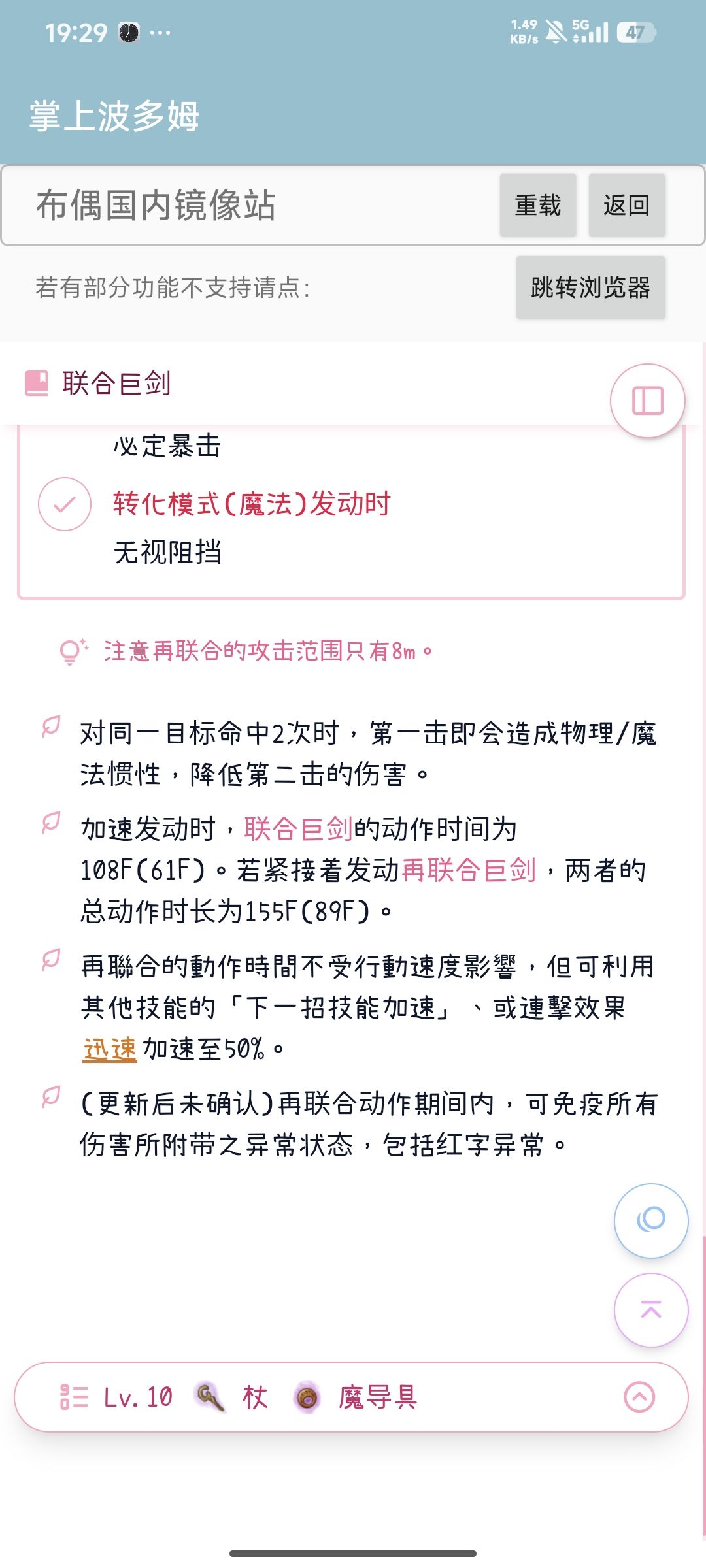 啊啊啊，凭什么副手魔导具就不能用调律 4