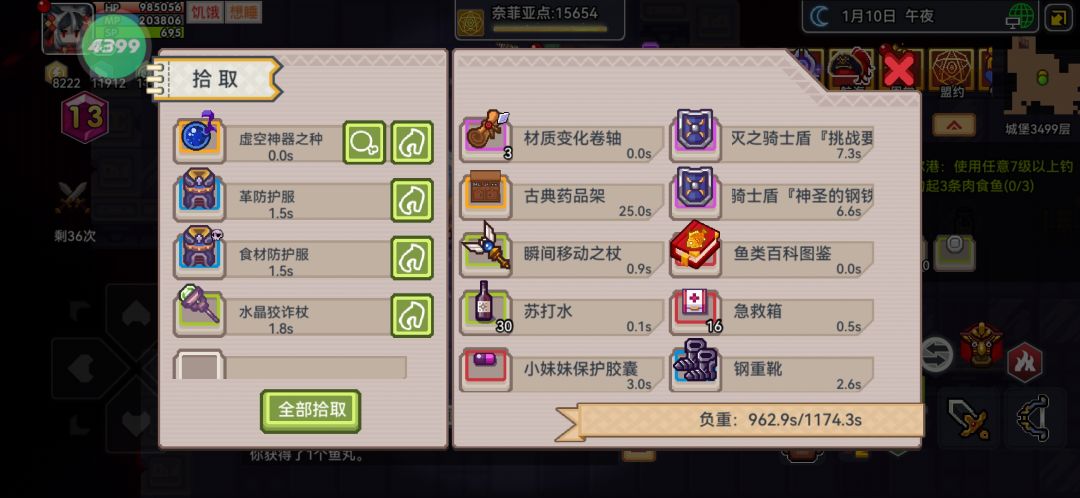 地宫开宝箱还能开出这玩意 1