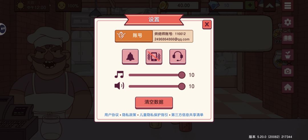 不是付了钱等于白付 1