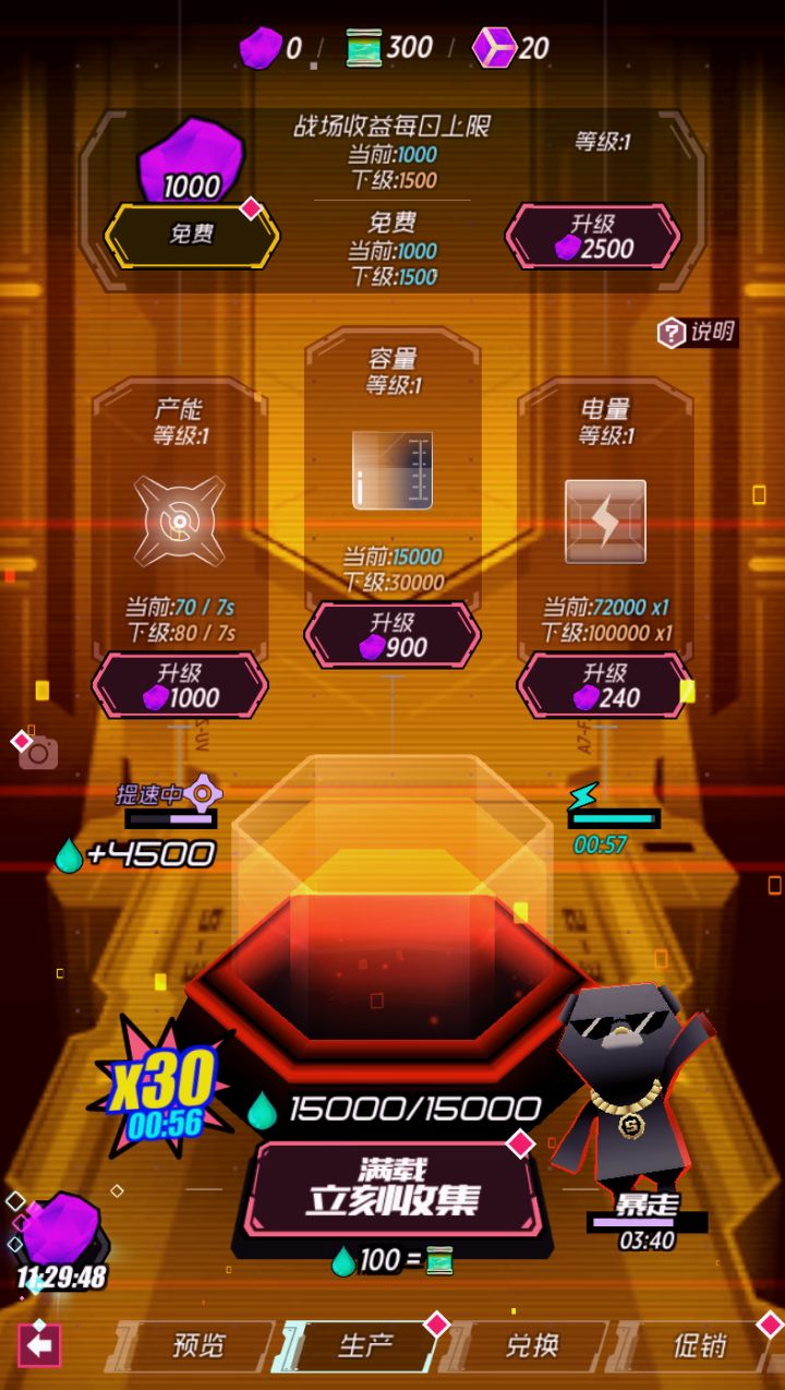 🌟【绿水工厂】护肝体验重磅升级公告!截图