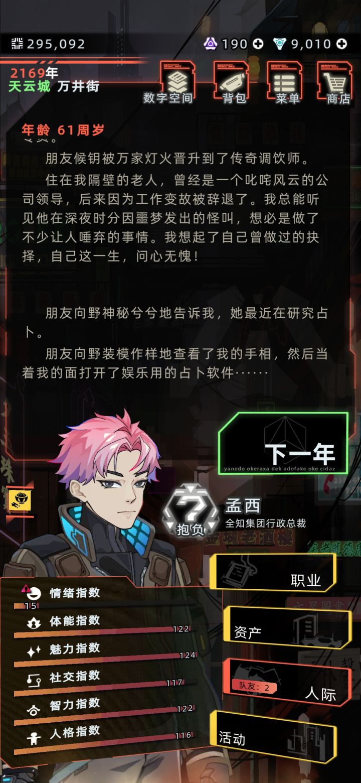 哇哦,儿子像爹了截图