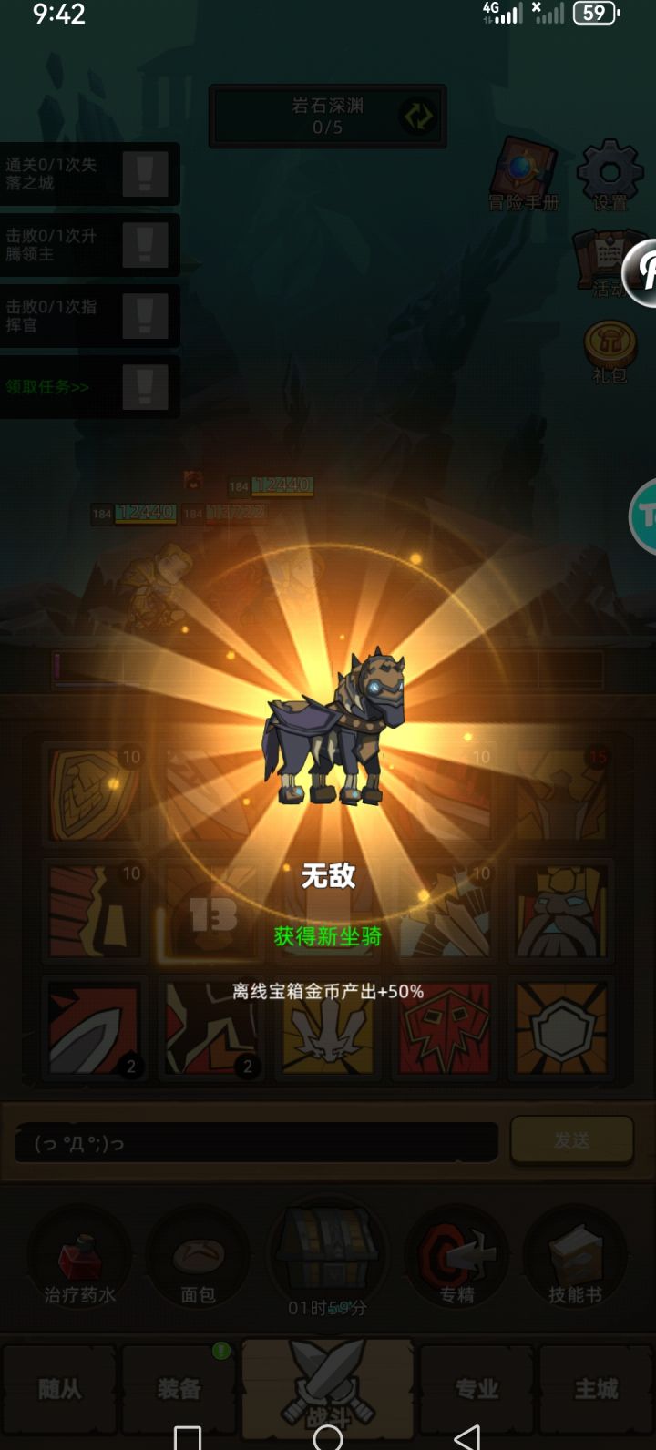 从0开始的异世界第四天截图