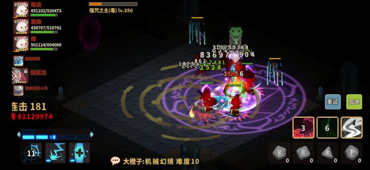 国服首杀151强咒之主纪念下截图