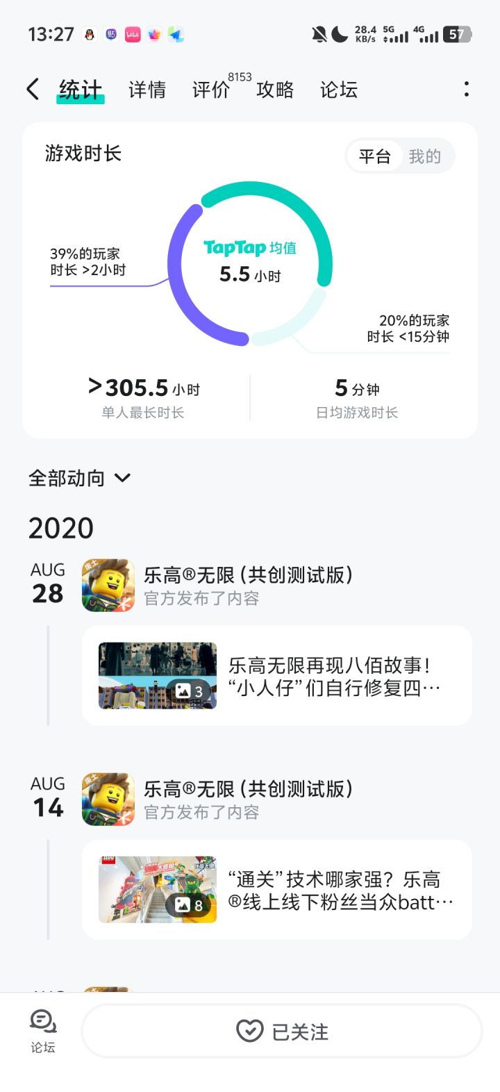 乐高 无限截图