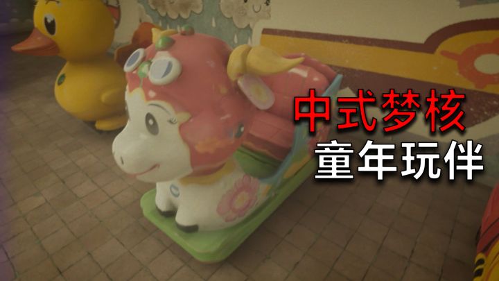 你可以回到过去，但那里已经没有人了...[千禧梦]截图