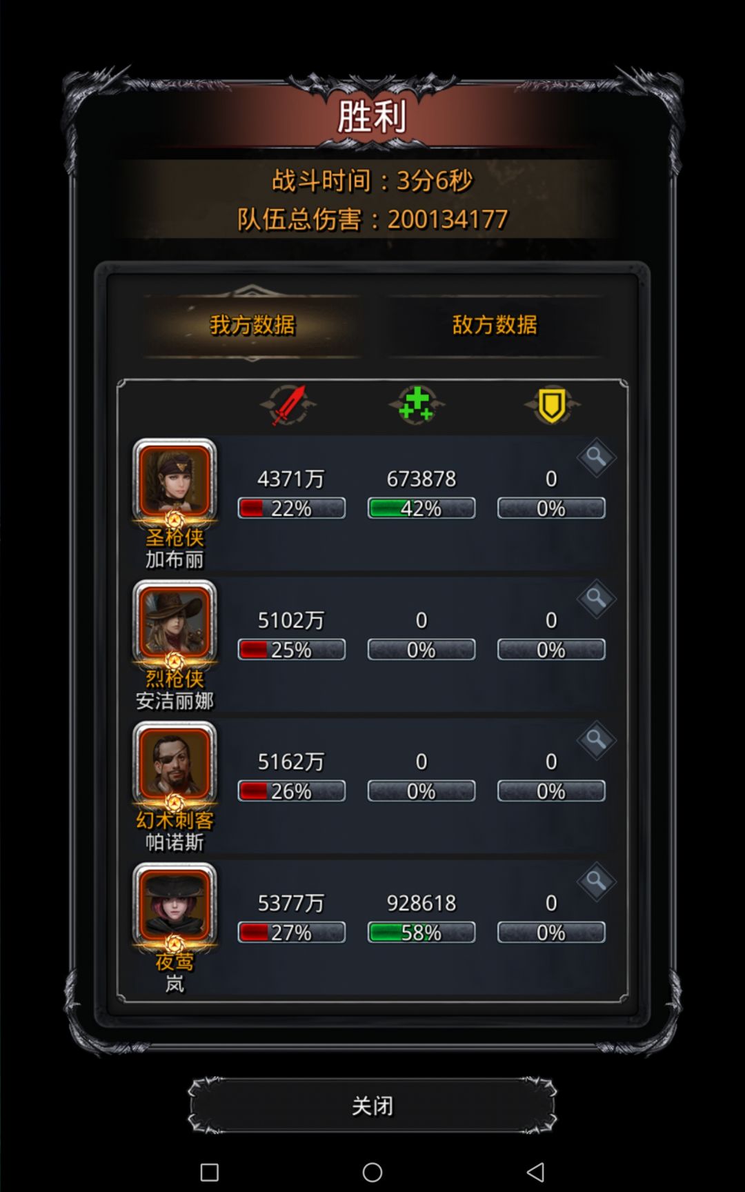 人型木桩烈枪VS蛮子以及烈枪傀儡木桩 2