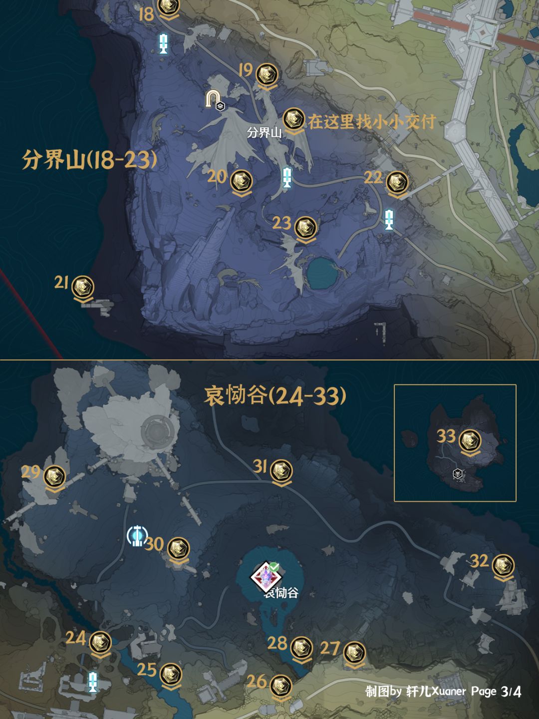鸣潮探索 | 鸣潮黎那汐塔七丘声匣全收集 3
