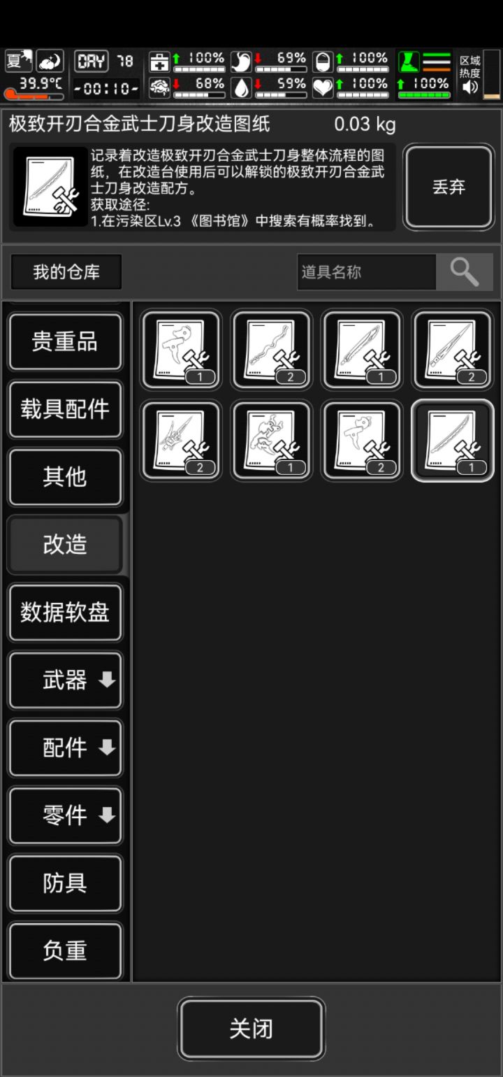 这个是毕业改造图纸么？截图