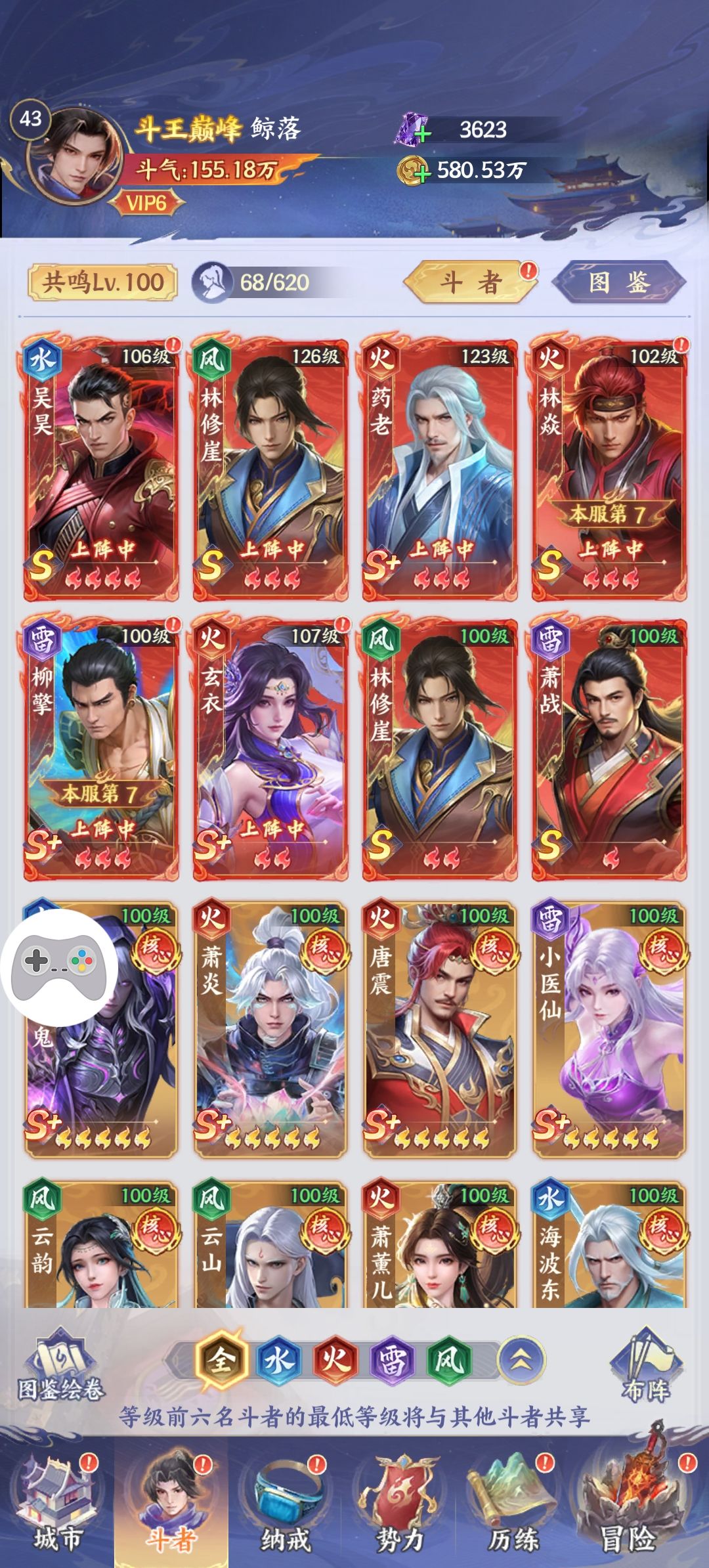 6元党目前怎么配队 1