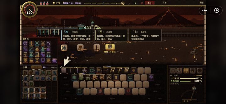 一日千里控场加打伤害,遗物主要给它上增益,辅助春去秋来(造成已损失生命值35%的伤害)可以在后期也快速斩杀。但是太卡了,所以遗物只能这么摆,没法展示数值之美了。#发现好游戏截图