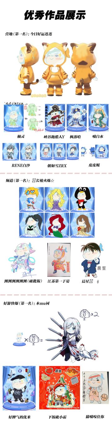 《百变 “晓 ”秀》优秀作品展示