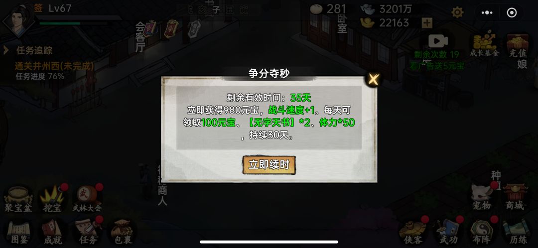 66级快一个月了 2