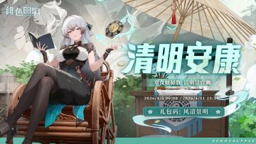 清明礼赠 | 寒食烟初散，清明景自幽