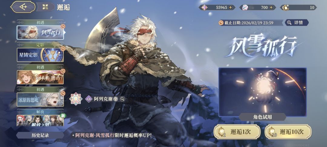 终于抽到阿列克谢了！ 2