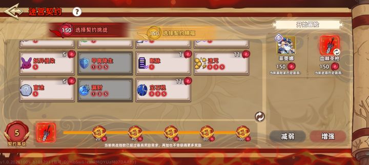 ?林冲没有等级6吗?截图