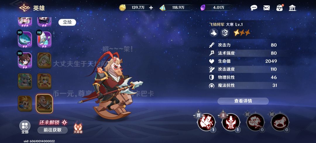 请问阿宽和大寒怎么来的啊？ 2