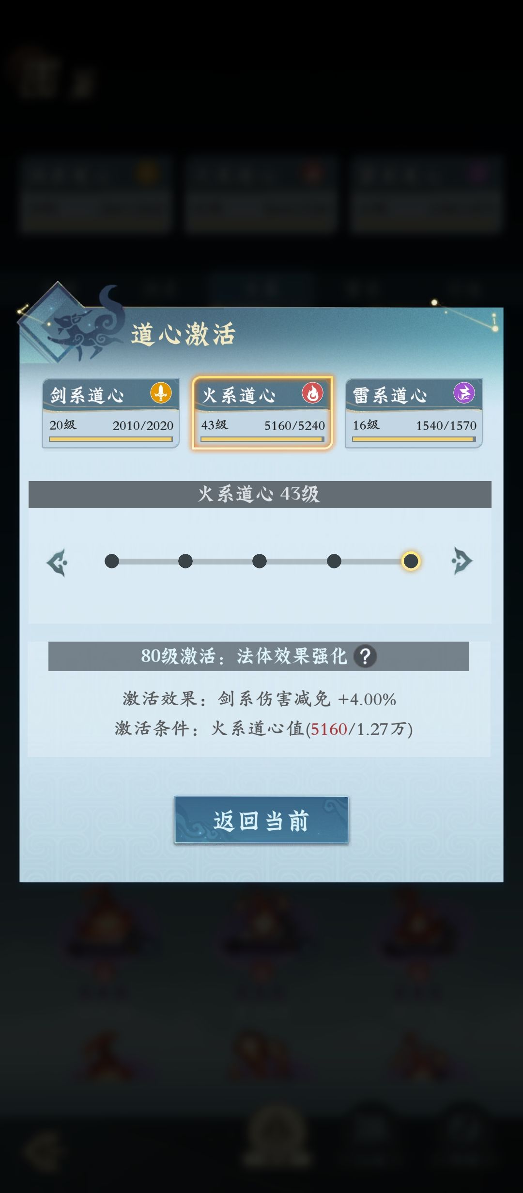 原来这才火修的真正的玩法(误导向) 2