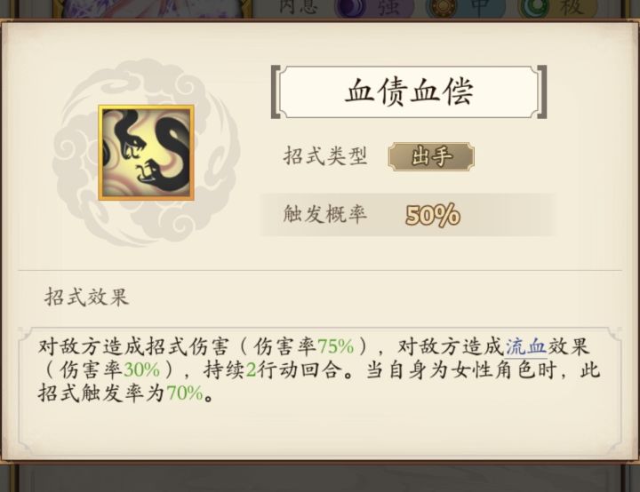 不出性转,无名江湖必亡,靠一个70%出手打到了锦衣卫第一,这河里吗截图