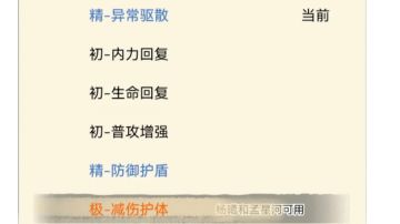 锐评一下：伴侣援护系统