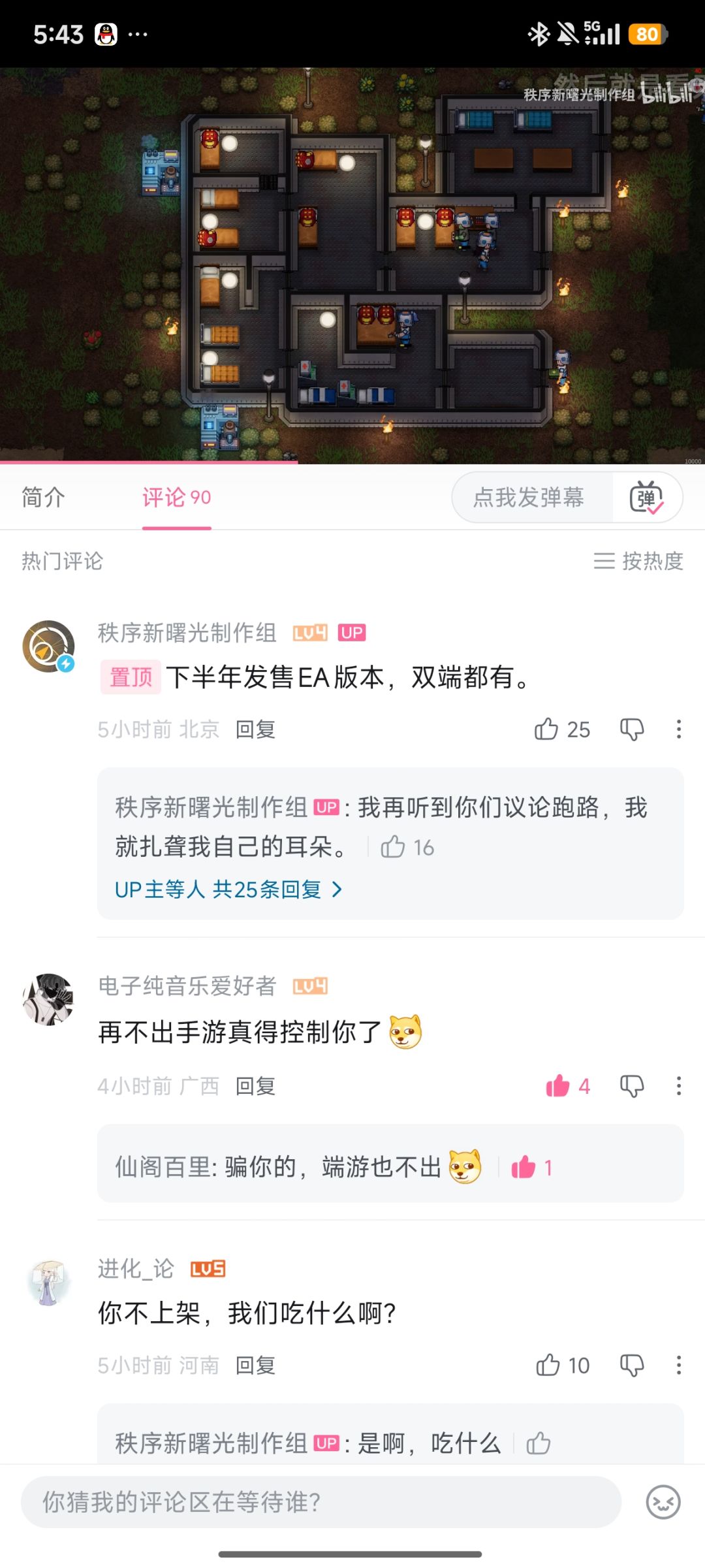 好消息官方终于不鸽了。坏消息下半年时间是未知的（doge）截图
