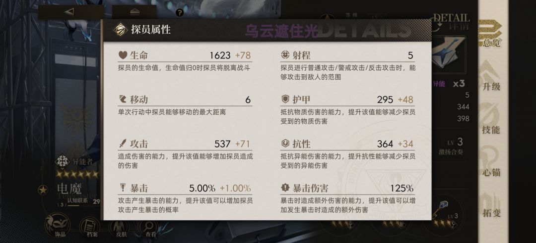 电魔怎么加暴击啊 3