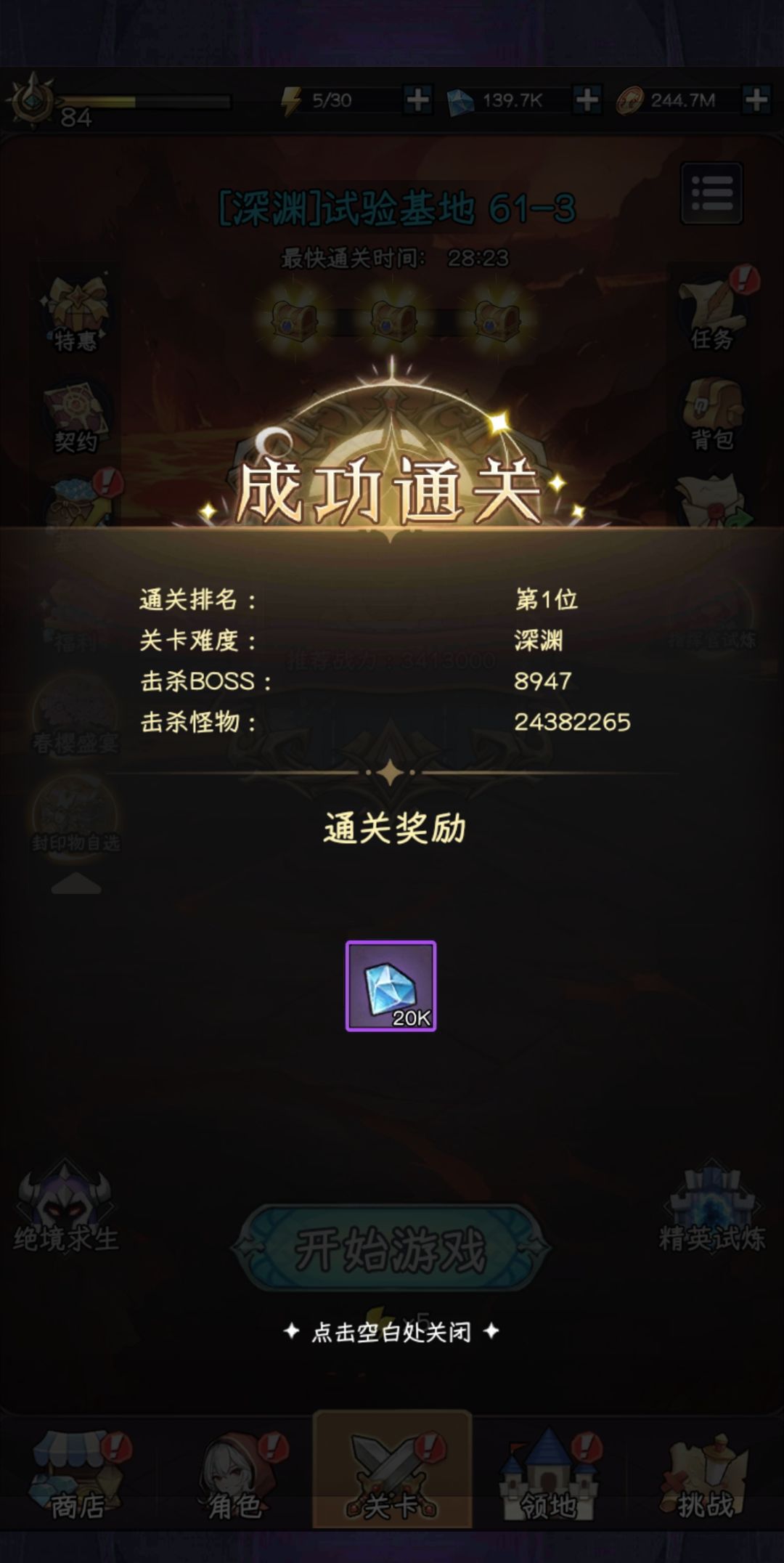 主线毕业照 1