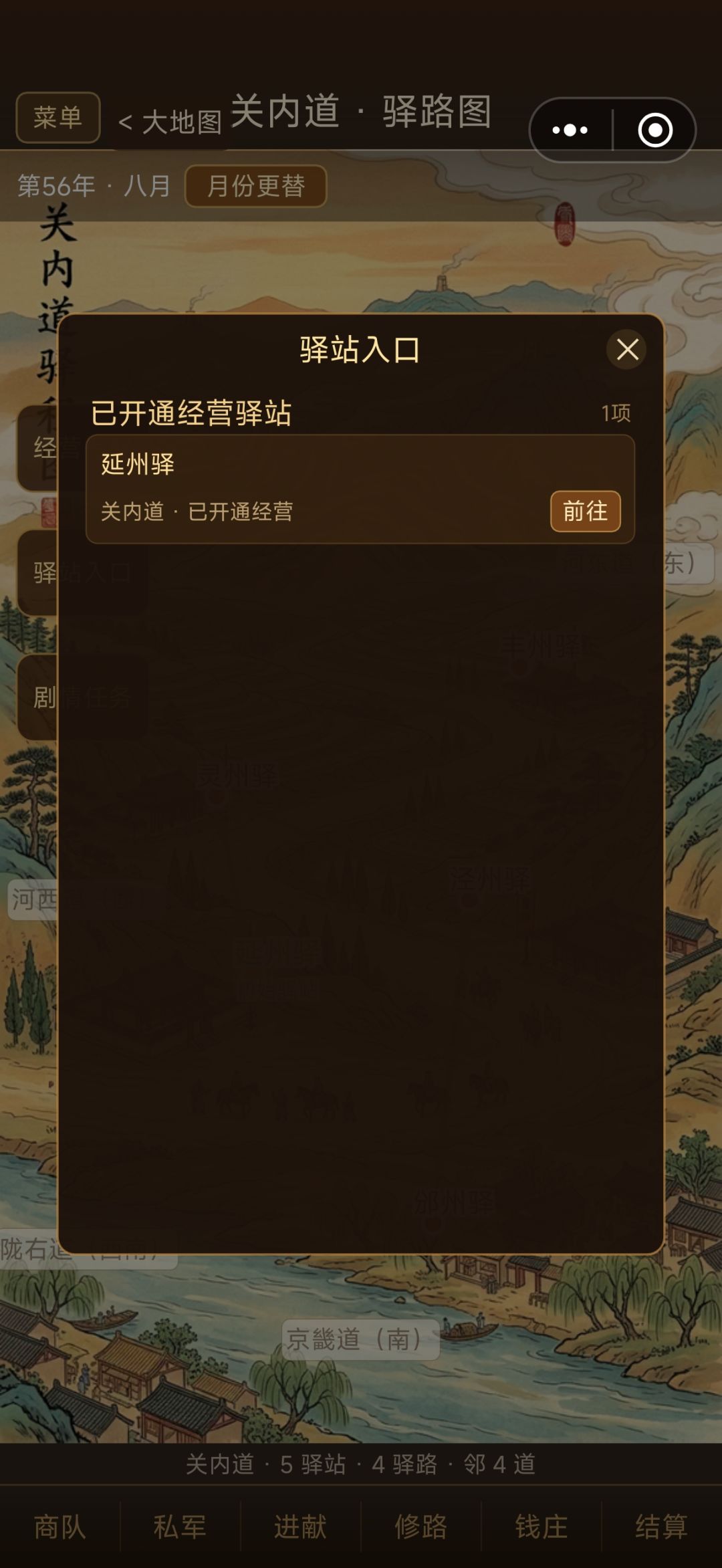 再次打开游戏给我重启了 2