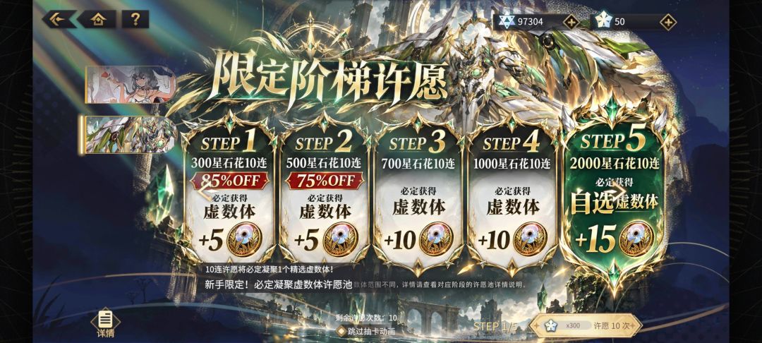 大家千万别氪这两个刚刚更新的氪金池 1