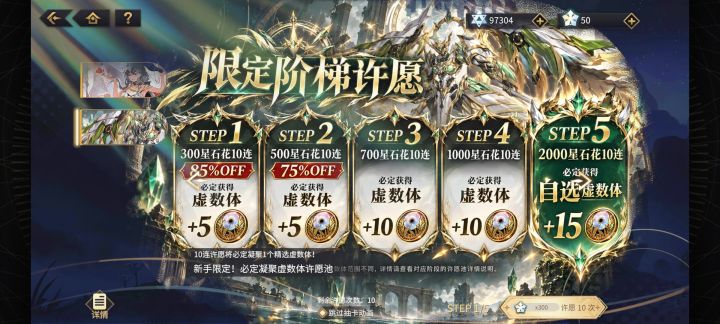 大家千万别氪这两个刚刚更新的氪金池截图