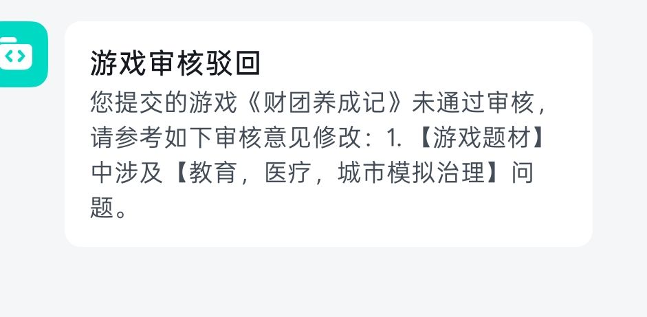 没招了 1