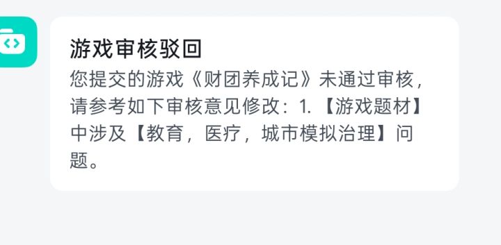 没招了截图