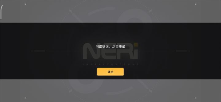 今天突然进不了游戏截图