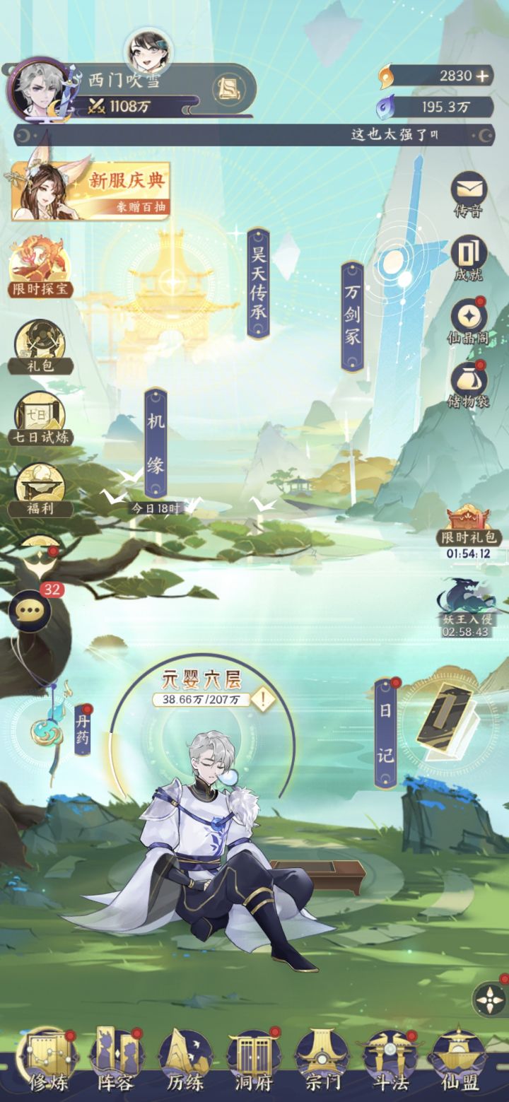 大佬们是如何做到6元1500万+的截图