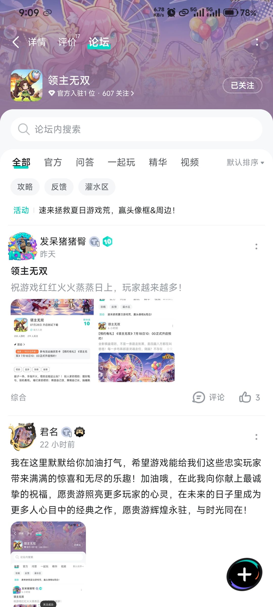 新游戏预约一下 2