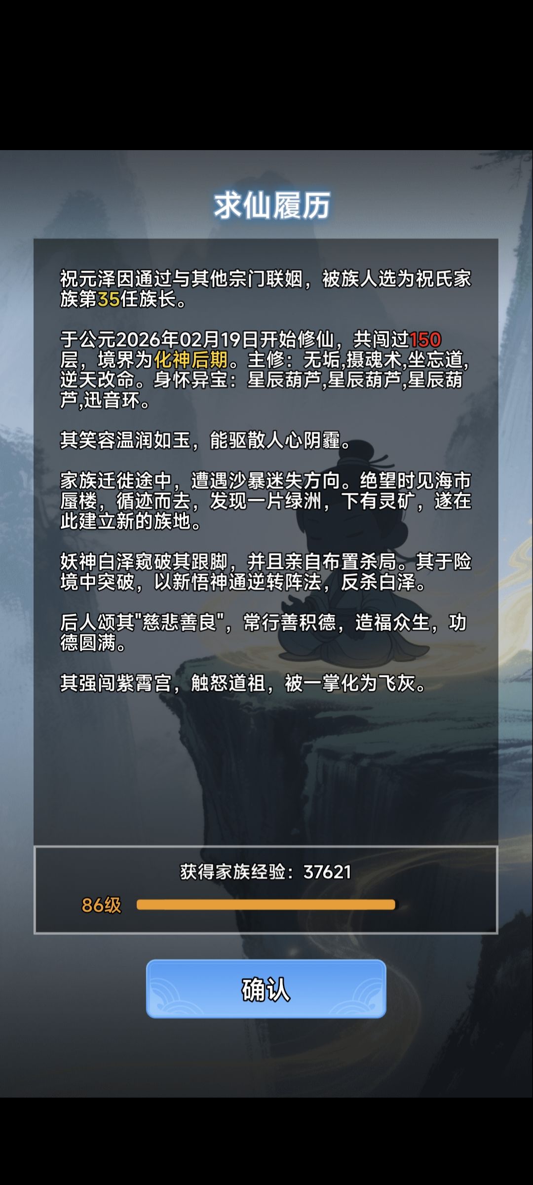 一堆破烂神器 3