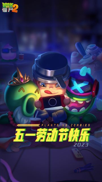 五一劳动节快乐！
