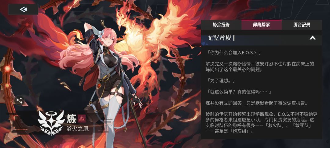我们还能并肩作战吗我愿意做你最坚实的后盾 3