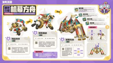 《洛克王国：世界》S2赛季精灵图鉴来啦~