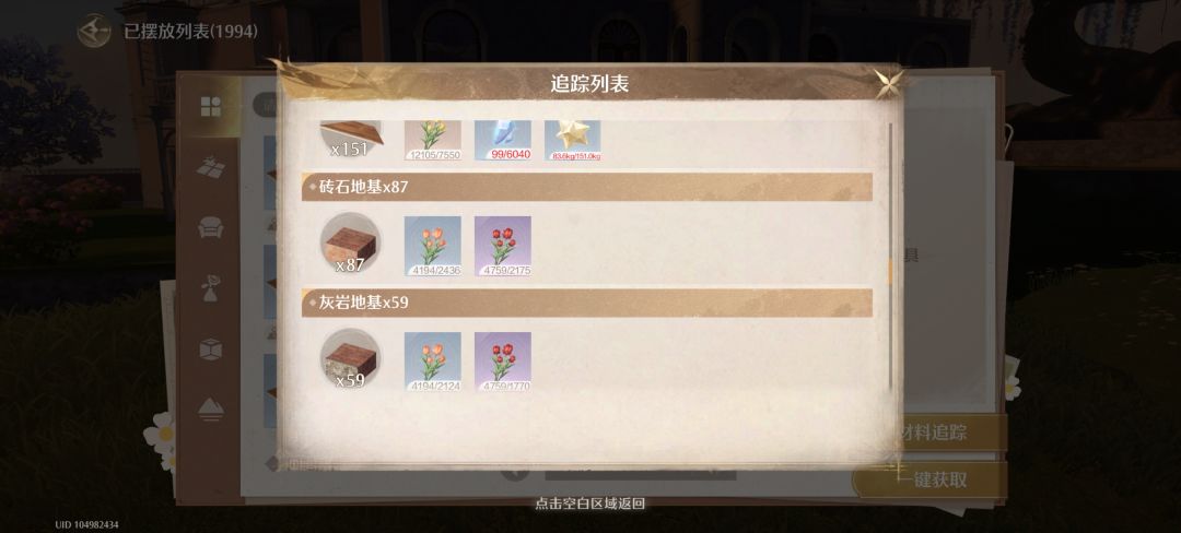 关于我摘了两万朵花后，房贷却一点没少…… 2