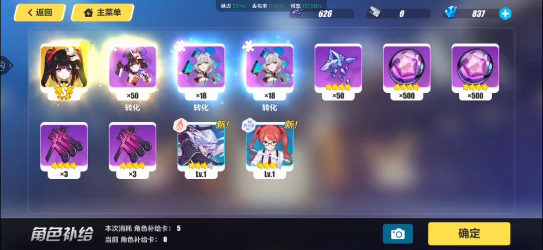 爆率好高快来吸吸离保底有八十一抽 2