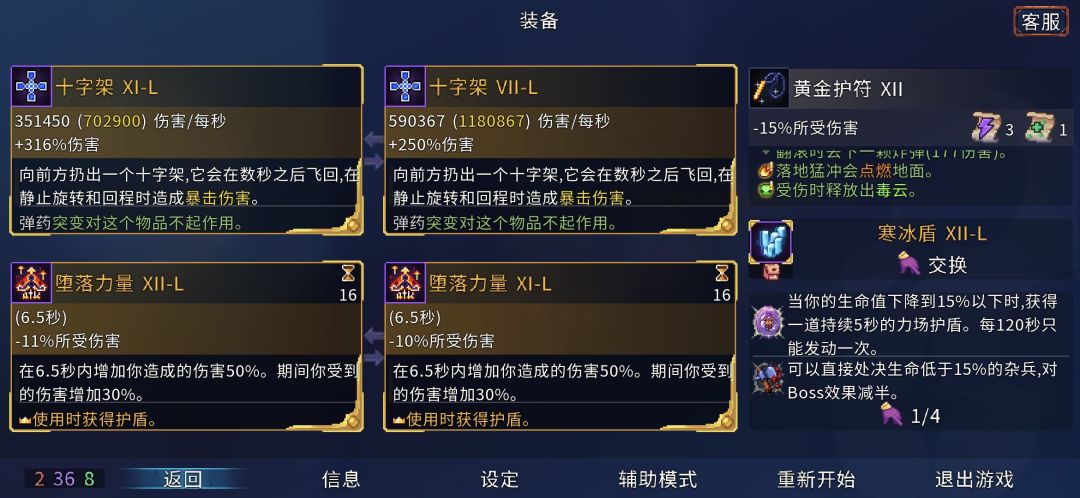 太久没玩居然又出神器了 1
