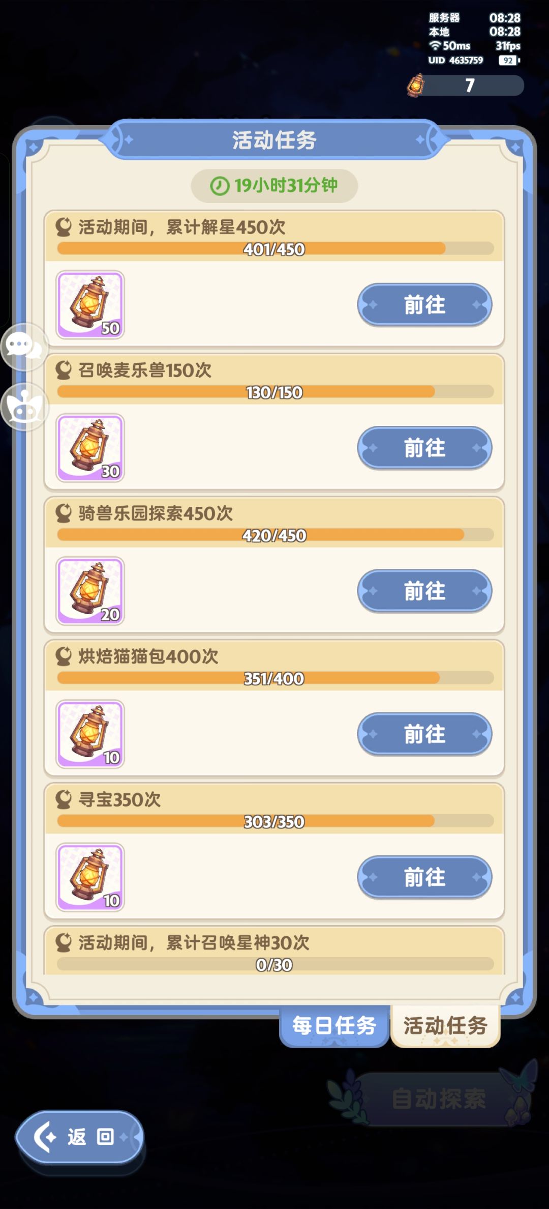 白嫖塔莎 2