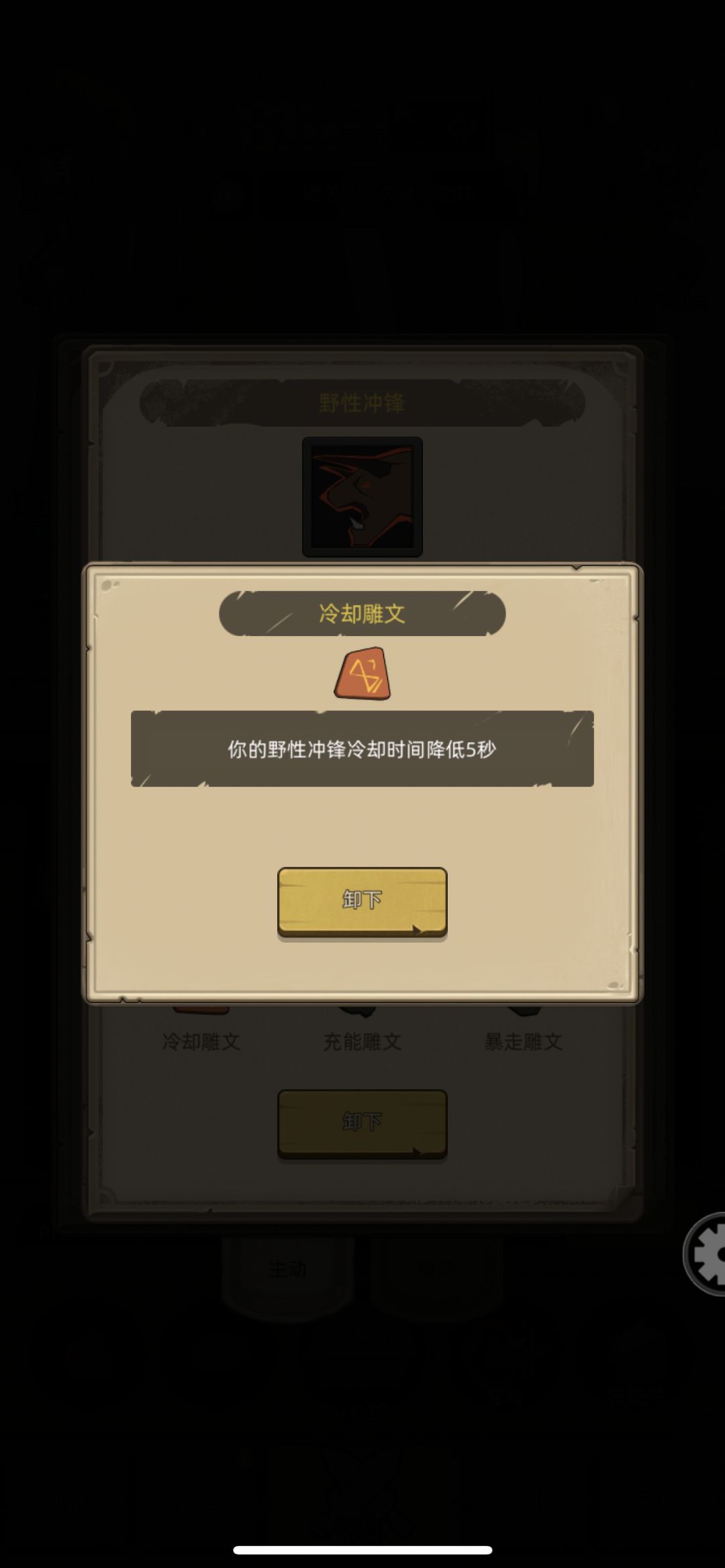 请问猫德怎么实现5scd的冲锋? 2